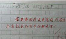 我身边的“标点符号”