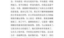 假如我来到什么地方作文