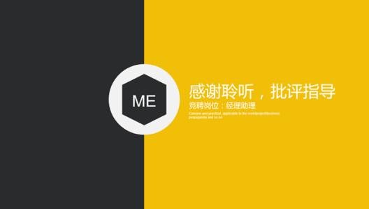 办公室活动