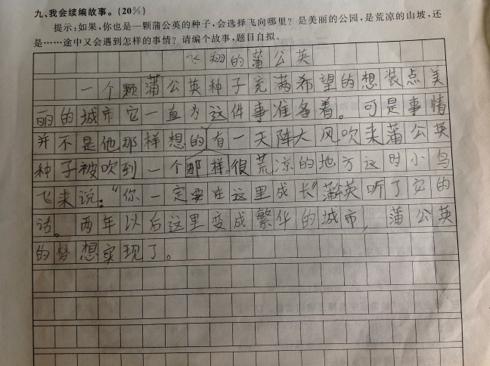 四年级的成分是什么？