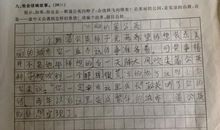 四年级作文什么真好