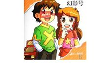 写给皮皮鲁的信