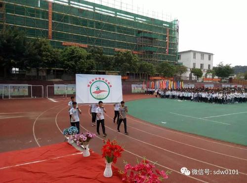 运动会的精神