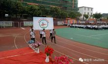 运动会上的精神