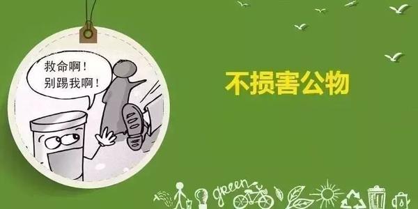 文明很简单，您做了吗