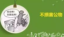 文明很简单，你做到了吗