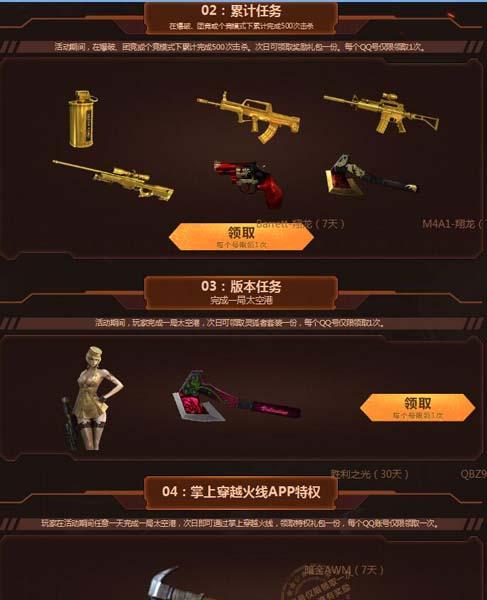 荣耀之光