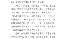 熟能生巧读后感