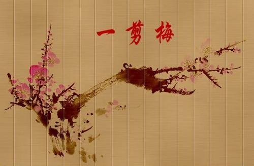 靠窗切梅