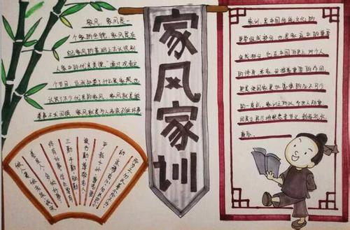 家庭传统