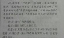 关于犯错的作文