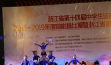 难忘的啦啦操比赛