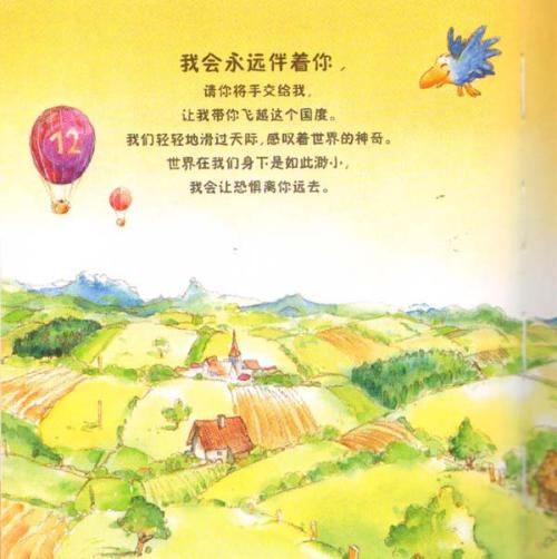 永远预订我最好的朋友