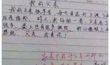 我的朋友是个写字迷