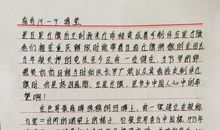 2019年的开学第一课观后感