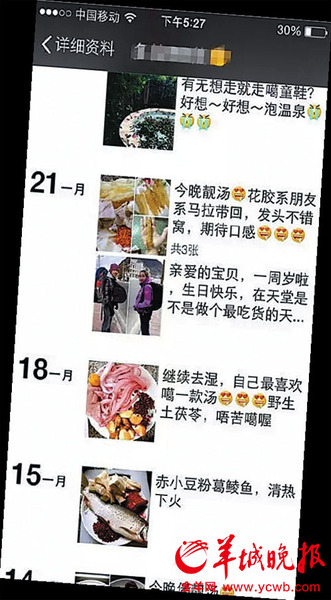 爸爸的微信时刻