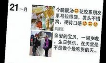 爸爸的微信朋友圈