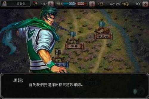 我与三国英雄的对话