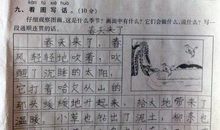 美丽的春天作文100字