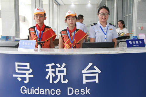 税收与​​我同在