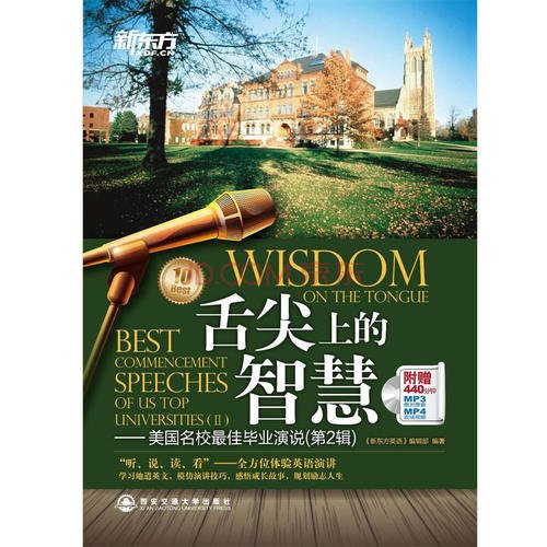 舌尖上的智慧