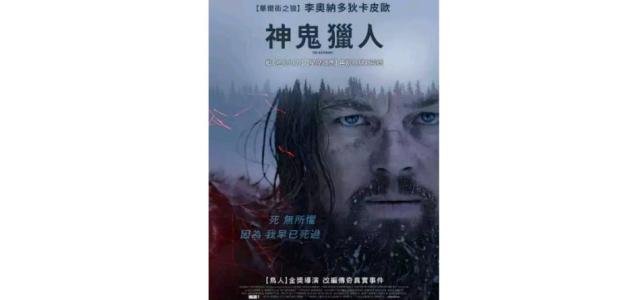 荒野猎人的后果