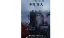 荒野猎人观后感