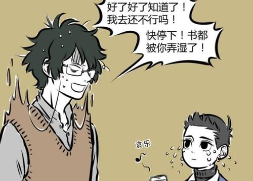 当《西游记》遇到“苦涩”时