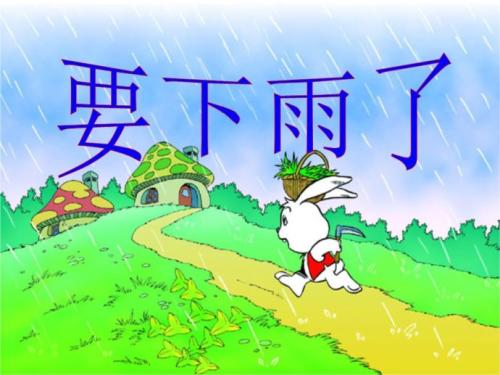 要下雨了