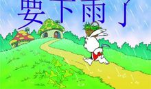 要下雨了
