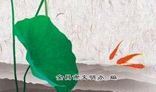 青少年道德系列丛书《信》读后感