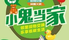 难忘的跳蚤市场