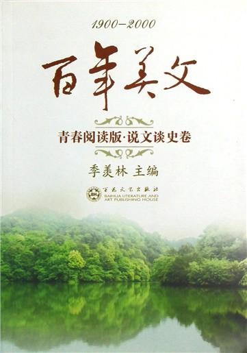 青年思维_1000字