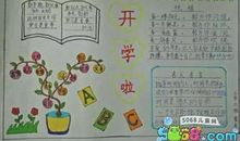 我的新学期规划