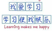 我最在乎的快乐