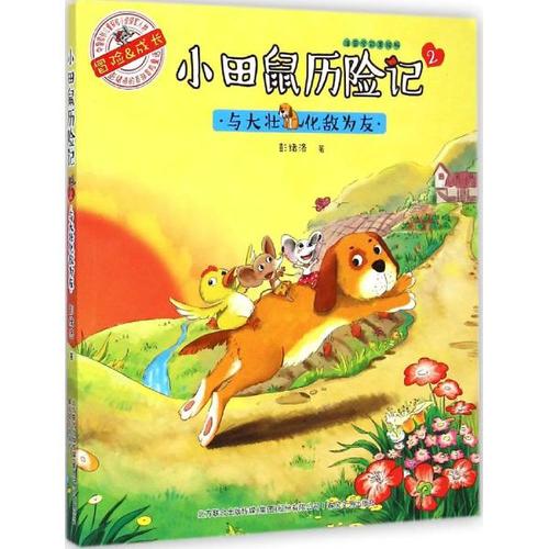 通过操作将敌人变成朋友