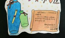 逐梦中国，红领巾在行动