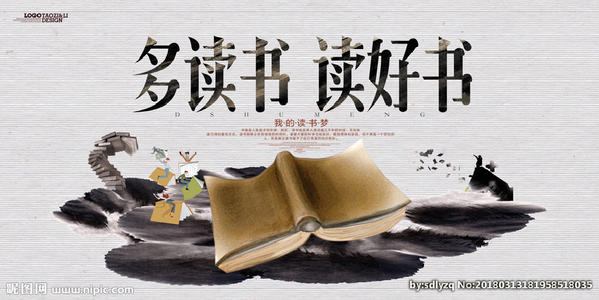 多读，读好书，好思考，经常写_3000字