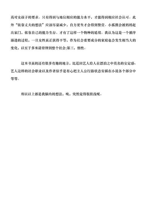 伊豆的舞者看完