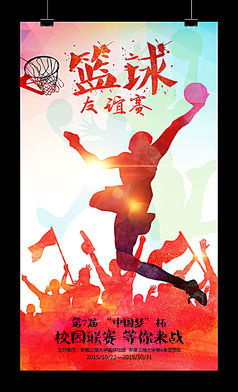 奥运会友谊