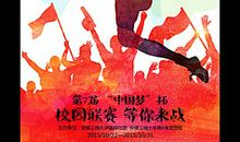 运动会上的友情