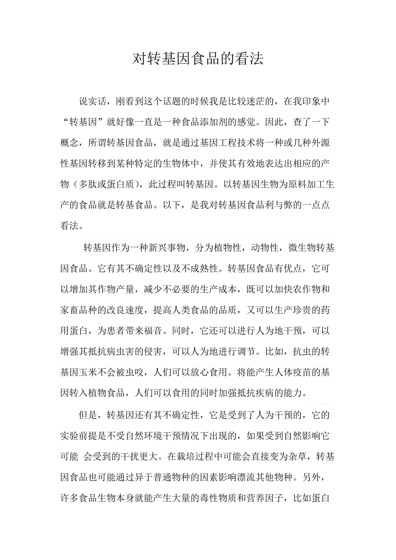 最光荣的劳动演讲