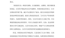 劳动最光荣演讲稿