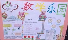 我和数学的故事