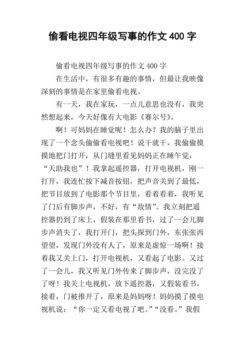 “雨”作文400字