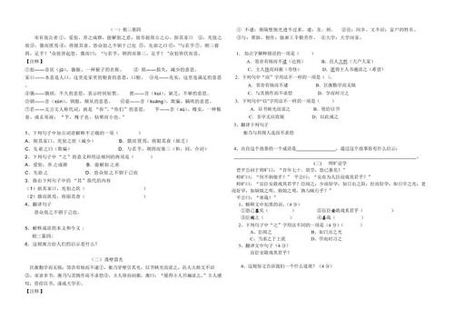 标点符号选择国王