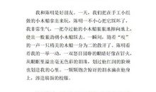 读你作文600字写朋友