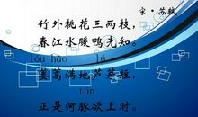 惠崇春江晚景扩写