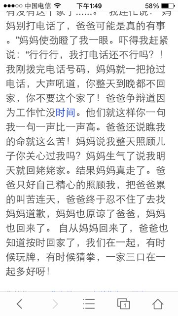 关于与母亲吵架的组成