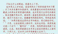 等待作文800字初三